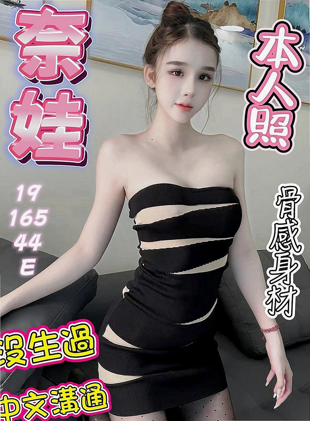五結外賣茶：夏雪 |國際線空姐|165cm|51kg|D罩杯|18歲|想找一個能讓她提要到高潮的哥哥給他不一樣的快感
