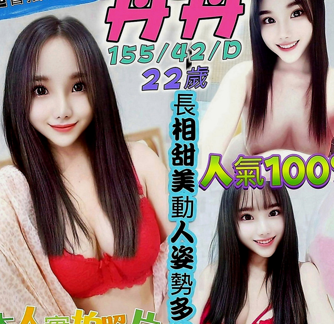 麻豆好茶：小范范 |麻辣國中教師|164cm|49kg|E罩杯|19歲|嬌小纖瘦 打扮時尚鄰家小騷妹妹水多多
