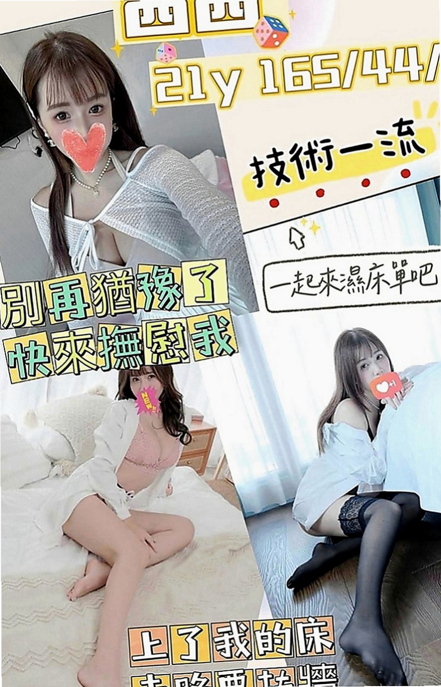 後壁外送茶：小魚 |悶騷瑜伽老師|170cm|55kg|E罩杯|19歲|都可以挑起老公的性欲 因為覺得做愛是一種享受今天想出來換換口味