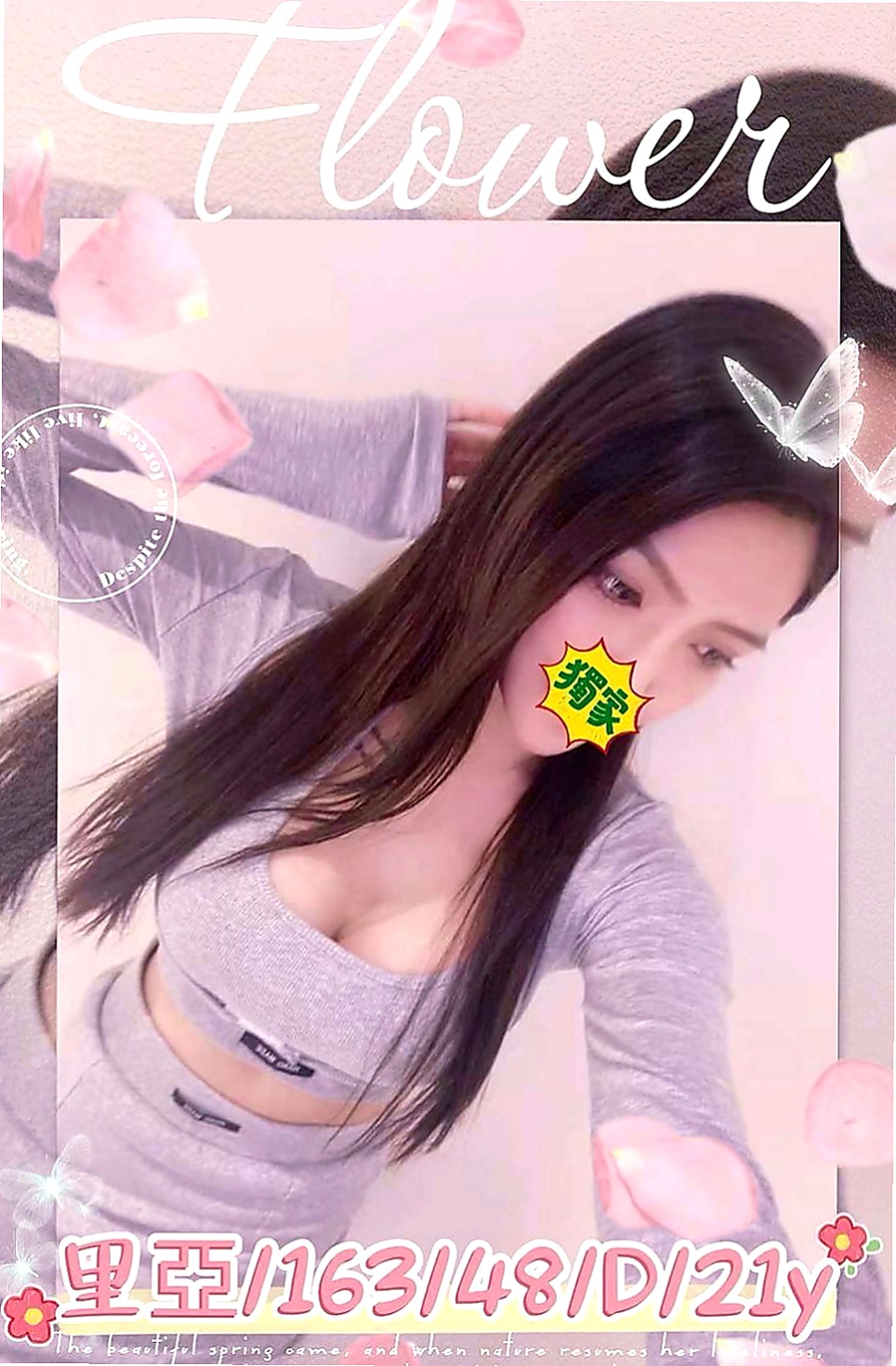 旗津外賣茶：小影 |性感氣質教練|169cm|46kg|D罩杯|21歲|服務: 小親親 舔蛋 殘廢澡 69 酥麻無套舌功