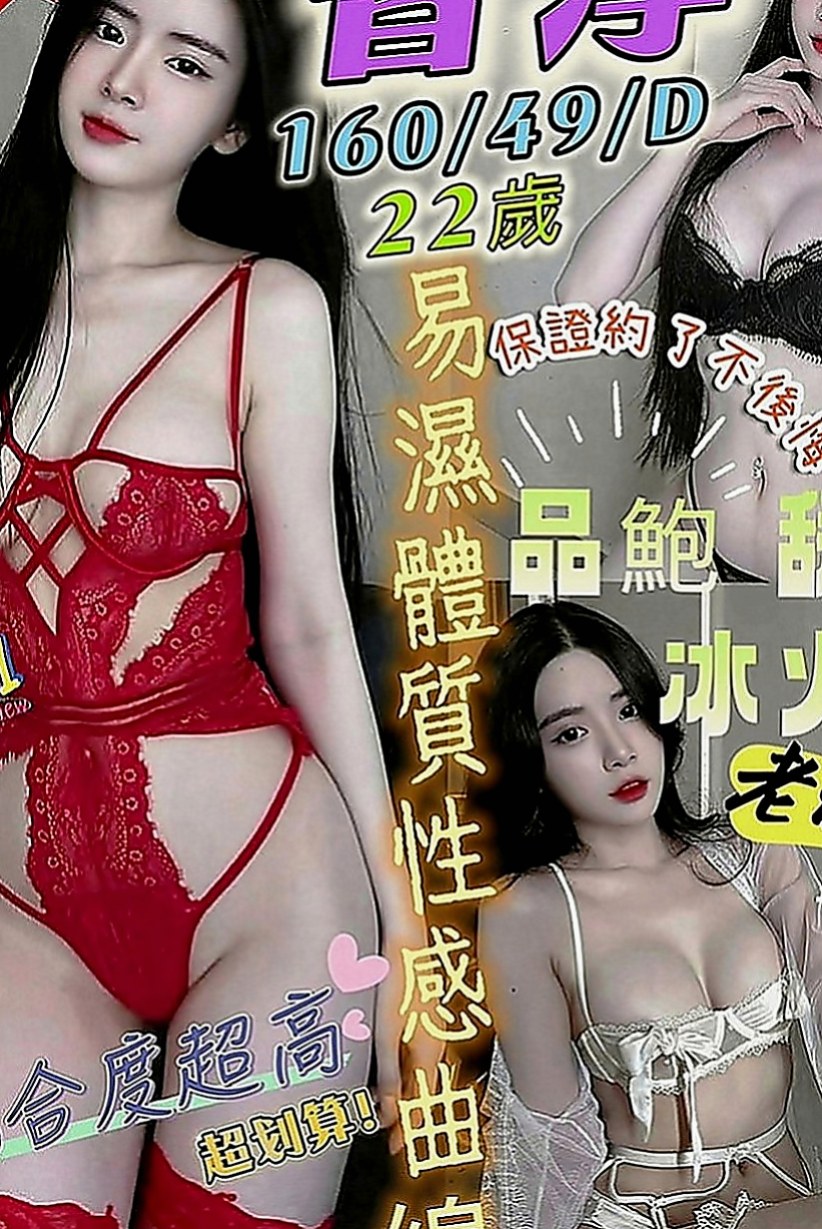 大社找妹妹：小雅 |老闆娘|167cm|45kg|D罩杯|18歲|不下垂 不大不小 一手剛好掌握  交過幾任男友 被前任調教的很騷