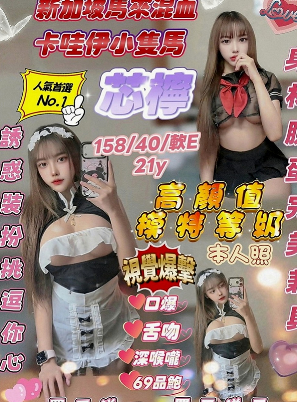 嘉義外送茶莊：小甜心 |可愛嫩妹|163cm|51kg|C罩杯|24歲|短期兼職 皮膚白嫩細膩有光澤   床上功夫技巧一流 女友式服務