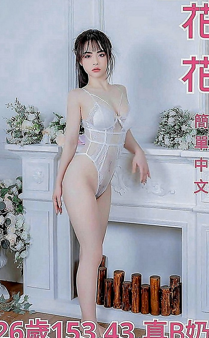 復興八大娛樂網：米昔 |機場安檢人員|167cm|44kg|E罩杯|23歲|享受到了才會有價值 才會覺得花這筆錢值得  尺度大到讓你的精蟲活躍起來的數量滿到衝腦