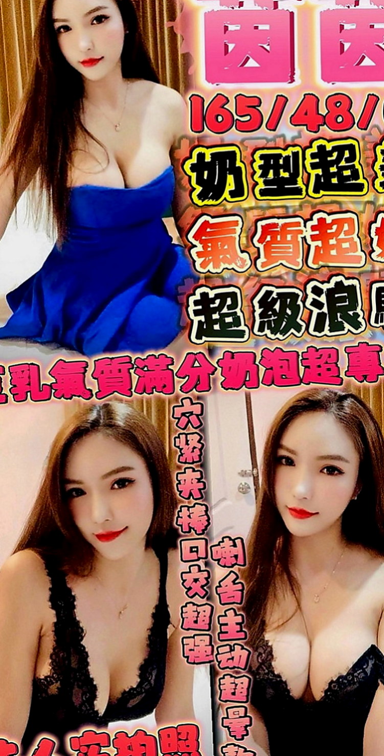 北屯叫小姐：陳瑄 |美妝櫃姐|169cm|49kg|D罩杯|18歲|默契度也超高 而且兩個相互缺點互補 發揮最大優點  很熱情 很會聊天 但是不會浪費時間哦 該聊的會聊