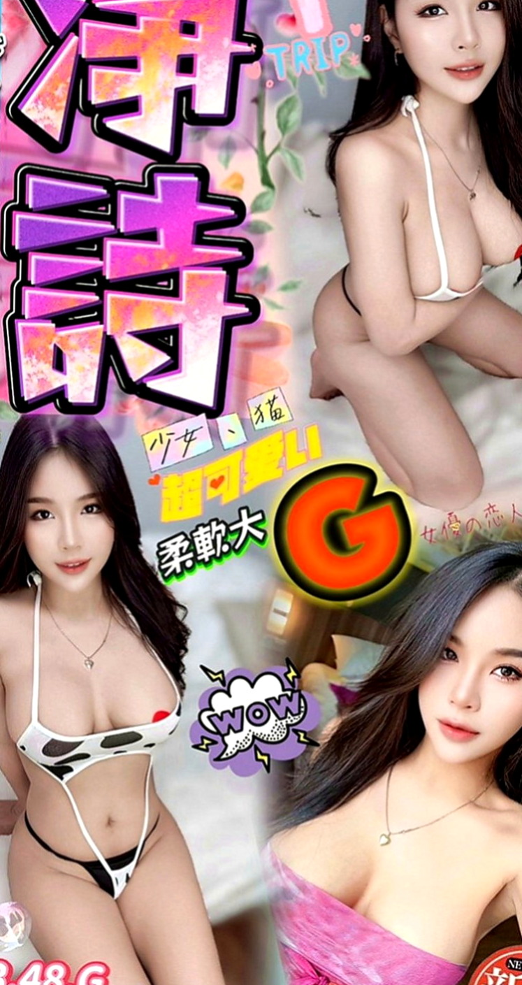 岡山找女人：妍希 |留學生|170cm|50kg|C罩杯|18歲|四顆奶 兩張嘴 兩個蜜穴任你用呦！！   身材苗條豐滿 多汁可口 互動好超有征服力