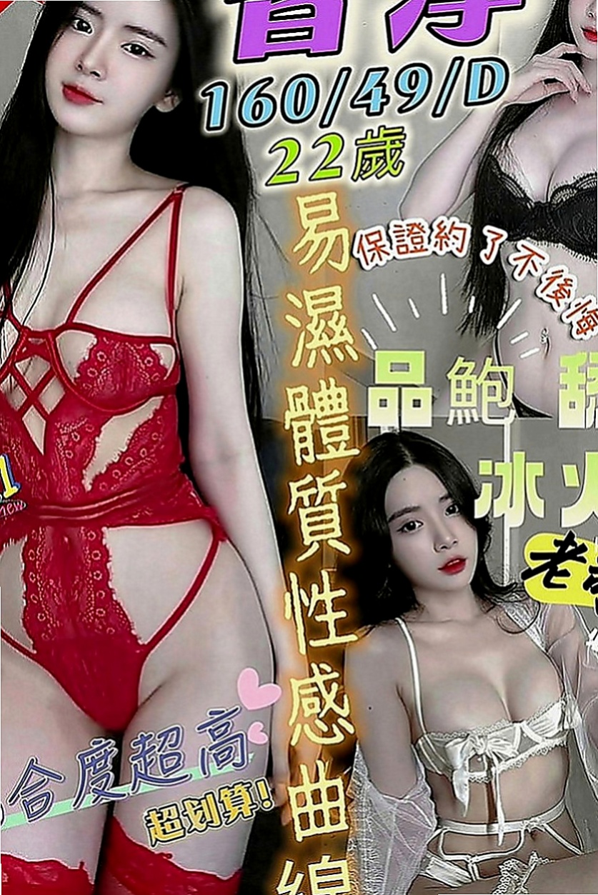 大社找妹妹：小雅 |老闆娘|167cm|45kg|D罩杯|18歲|不下垂 不大不小 一手剛好掌握  交過幾任男友 被前任調教的很騷