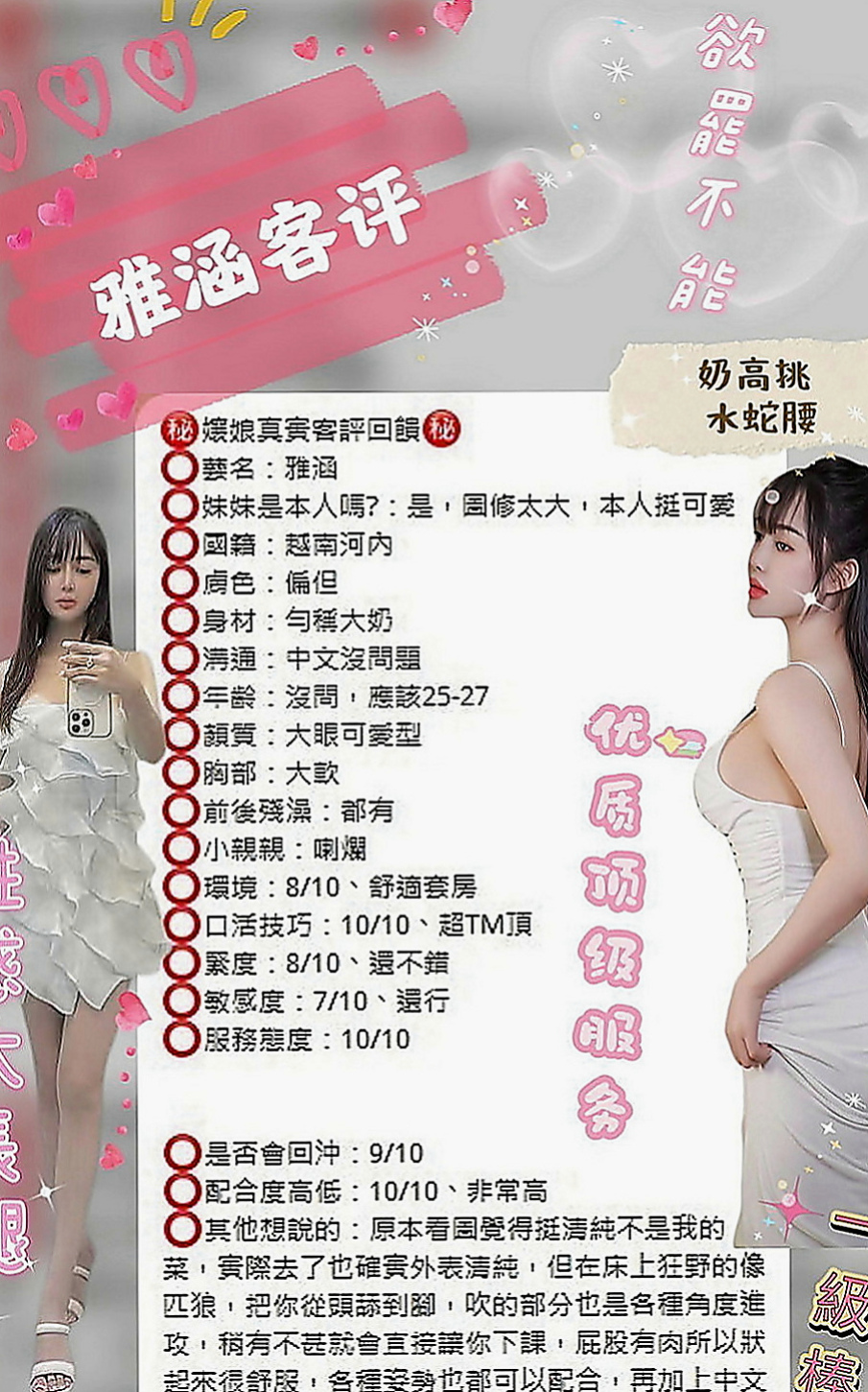 萬華找援：依柔 |清純學生妹|164cm|43kg|D罩杯|19歲|售後評價都非常的不錯，身材特別好 真的騷 一個LG 一個口交GG 從未享受過的服務