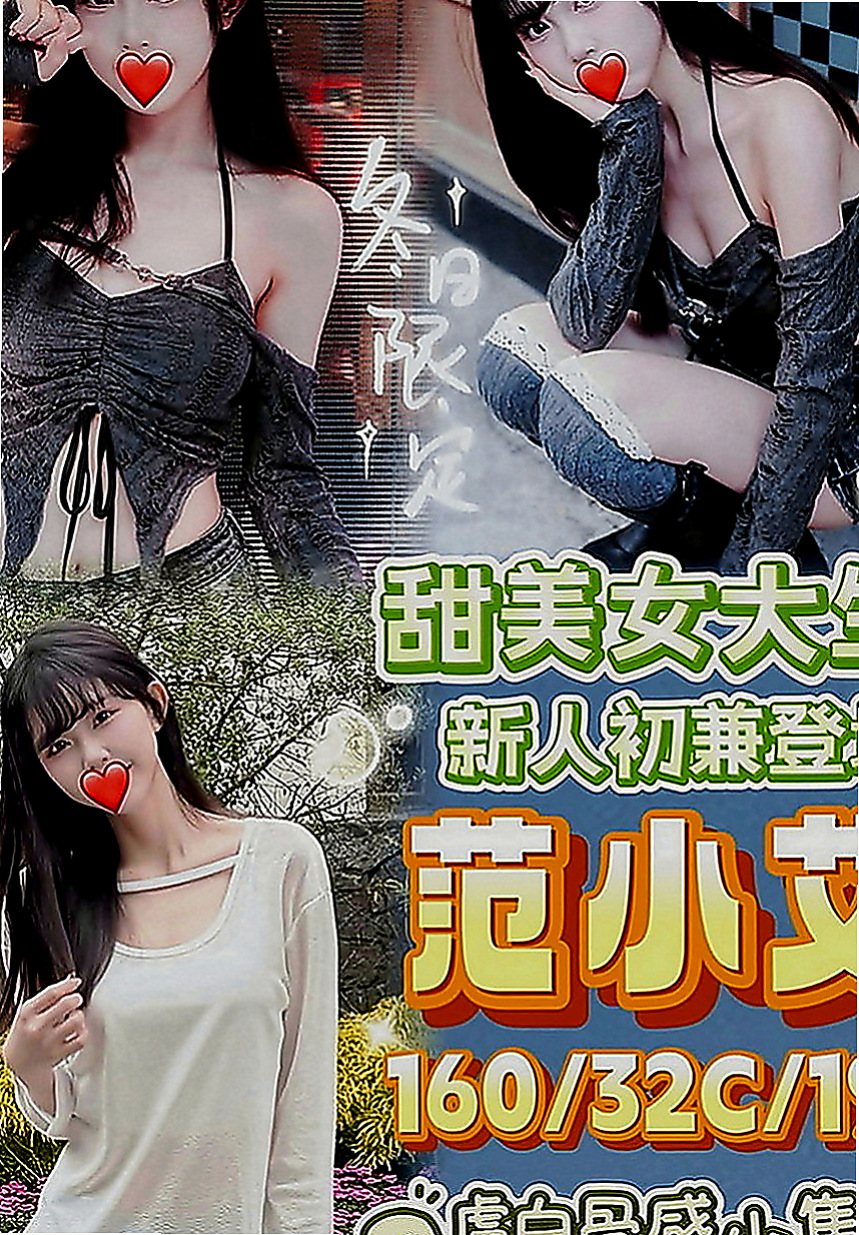 路竹外約：倪妮 |護校小學妹|165cm|42kg|D罩杯|24歲|欲火的內心總是藏不住 今天約妹妹送口爆哦   床上配合度超高 只要不玩變態其他都可配合