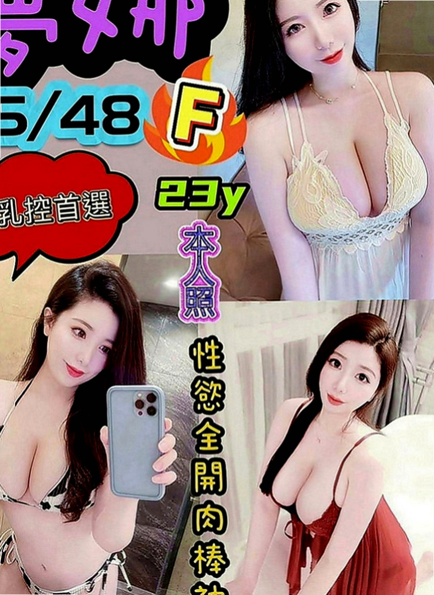 杉林外約按摩：貓兒 |電臀辣妹|163cm|54kg|E罩杯|23歲|可無套愛愛唷 都是已婚人妻 倆個是朋友 只敢偷偷出來兼職玩這種刺激感哦 默契感十足，
