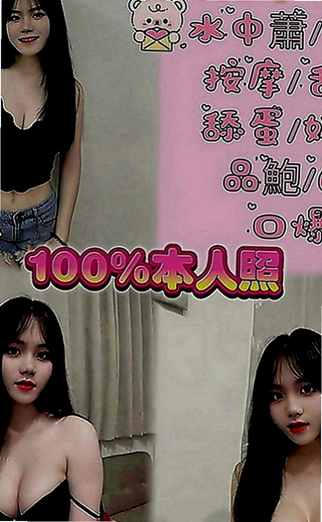 雲林小姐外送：寒娜 |超甜氧氣正妹|167cm|46kg|E罩杯|23歲|床上體力很好，老二站立式等待激戰 當直接插入她濕答答 熱乎乎的蜜穴