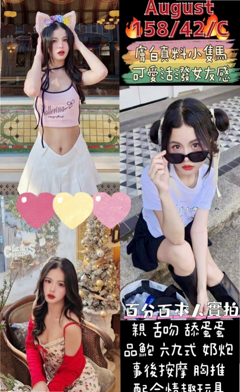 羅東找援：貝拉 |小嬌羞的妹妹|169cm|43kg|C罩杯|19歲|服務有點生澀 喜歡調教的可以試試看哦  如果你剛好也想愛一場 記得約舒小潔噢
