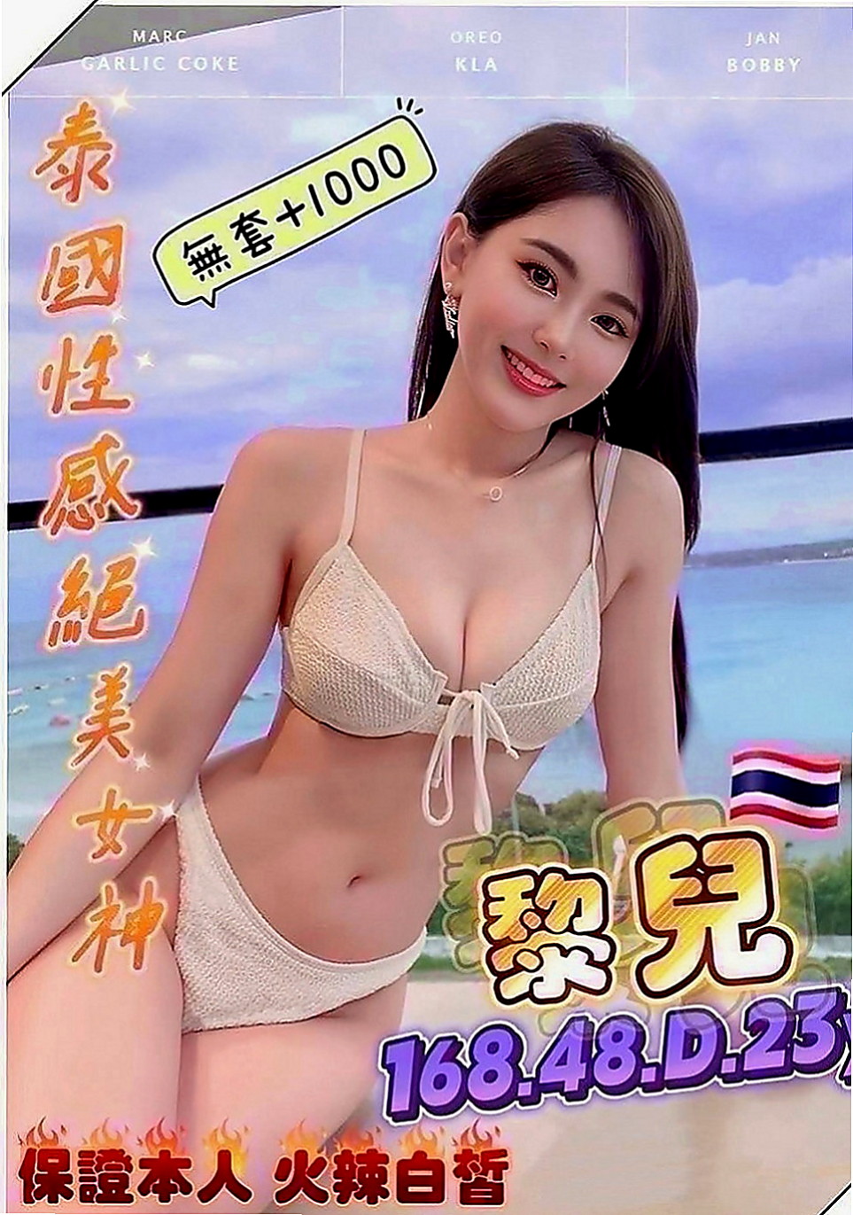 和平按摩：夏薇 |浪蕩超高挑空姐|166cm|46kg|C罩杯|18歲|清純玉女 漂亮 白 瘦 希望有空的恩客能幫幫她
