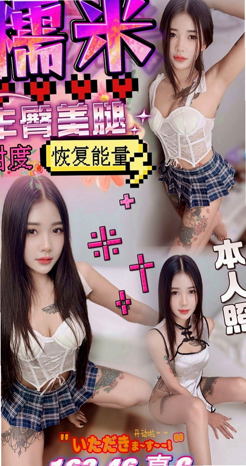 彰化外約茶|全套服務：桑妮 |淫蕩小秘書|167cm|49kg|D罩杯|18歲|前凸後翹 很會撒嬌 屁股也超級會扭  床上比較騷噢 床上跟你大戰都不會累