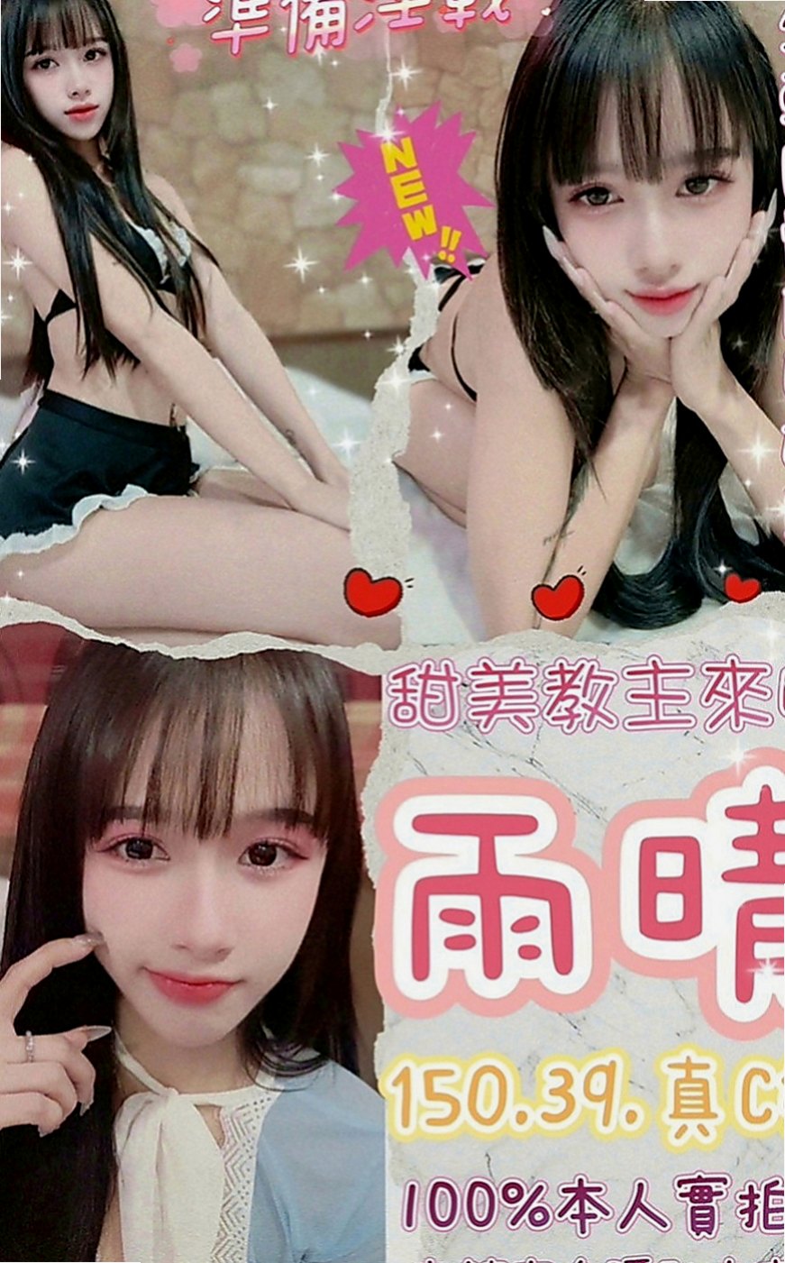 桃園定點茶|伴遊：喬巧 |臺韓混血兒|166cm|51kg|D罩杯|22歲|喜歡這杯茶的一定要入手喔 上個月面試，妹妹長得很清純 皮膚白白的 會化妝打扮