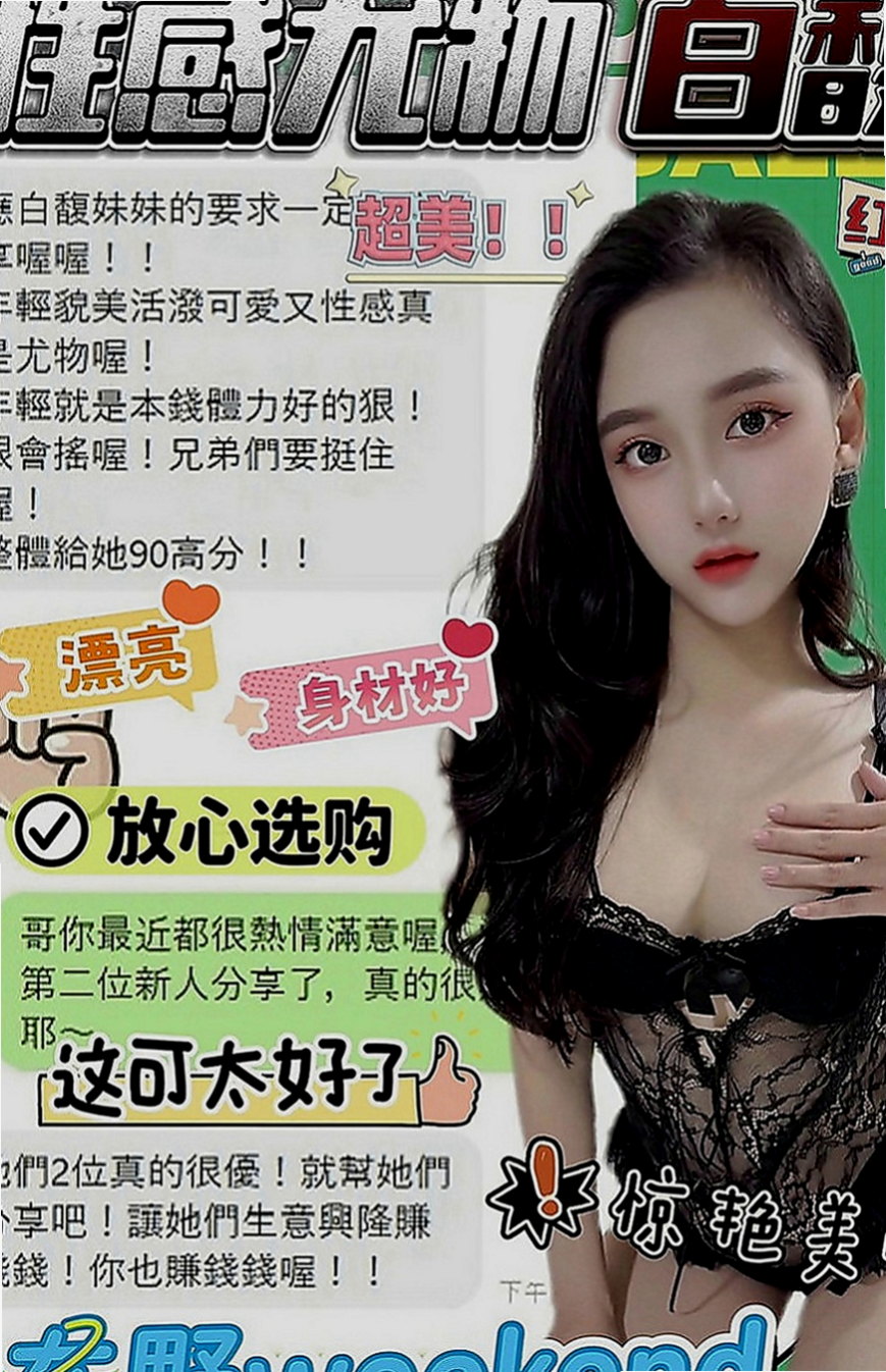 白河外送茶莊：陳好 |普通上班族|169cm|44kg|D罩杯|21歲|加上她性欲強 喜歡嘗試刺激的體驗 自己也常在家看A片 會很多性愛姿勢 床上很會玩 新花樣很多