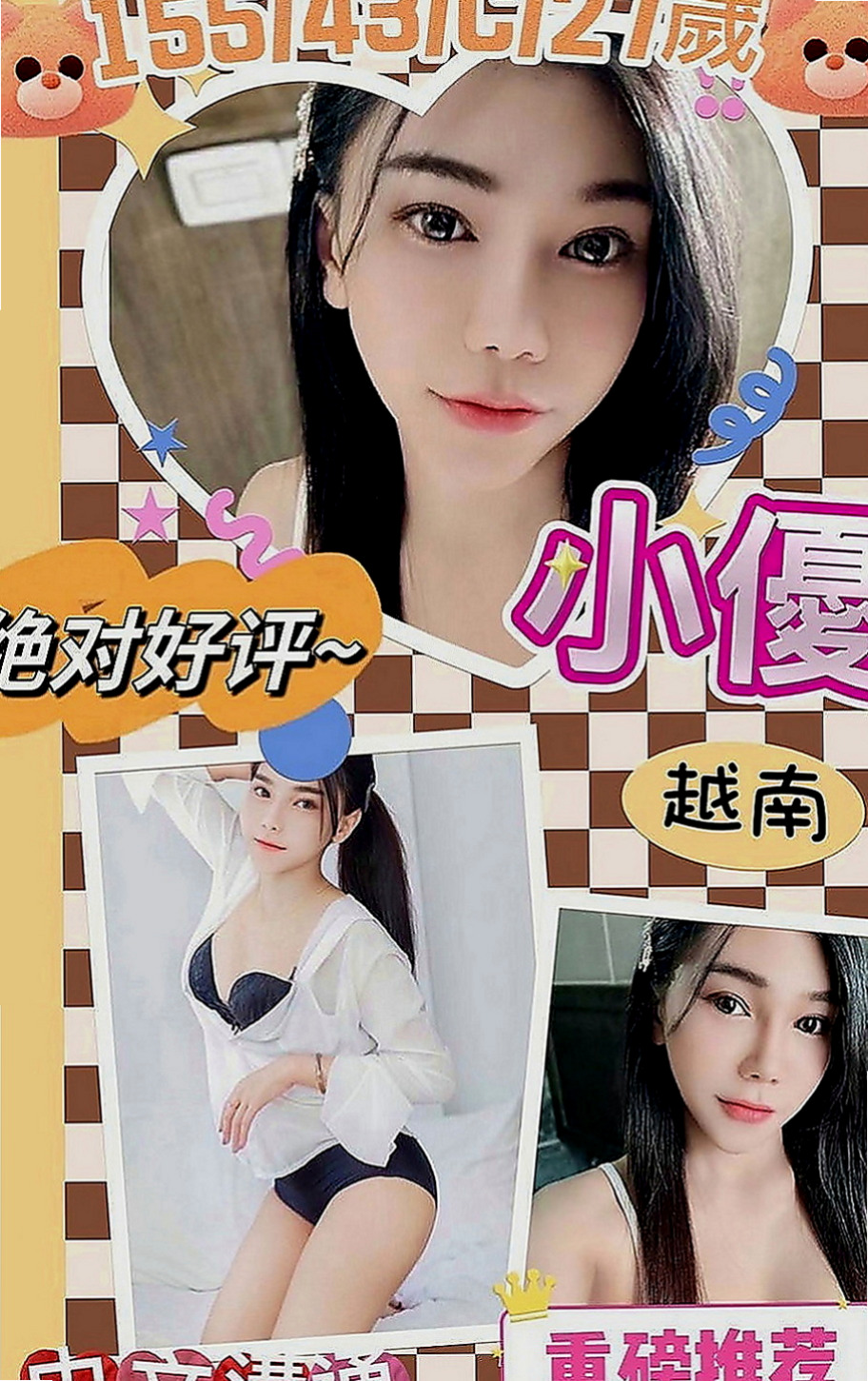 太平全套：雅熙 |專櫃正妹|166cm|43kg|D罩杯|19歲|個性熱情大方超敢玩，吹舔一流 嗲嗲的 聽的骨頭都會酥 行為大膽 什麼都敢嘗試