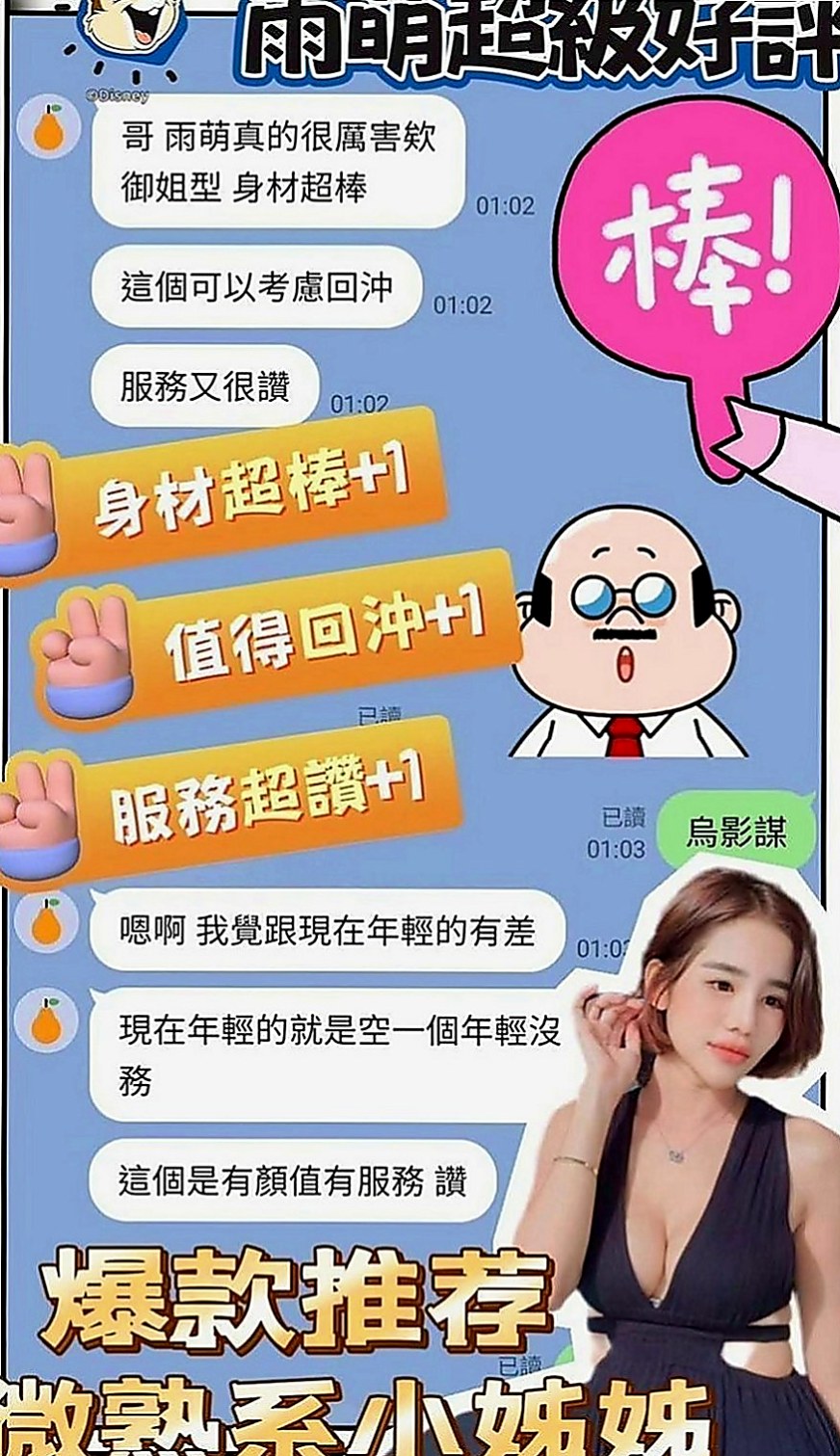 旗津一夜情：俞菲 |俏皮可愛學生妹|169cm|44kg|E罩杯|22歲|3Q老朋友信任安排好康！3Q新友性福大奶無套紅牌