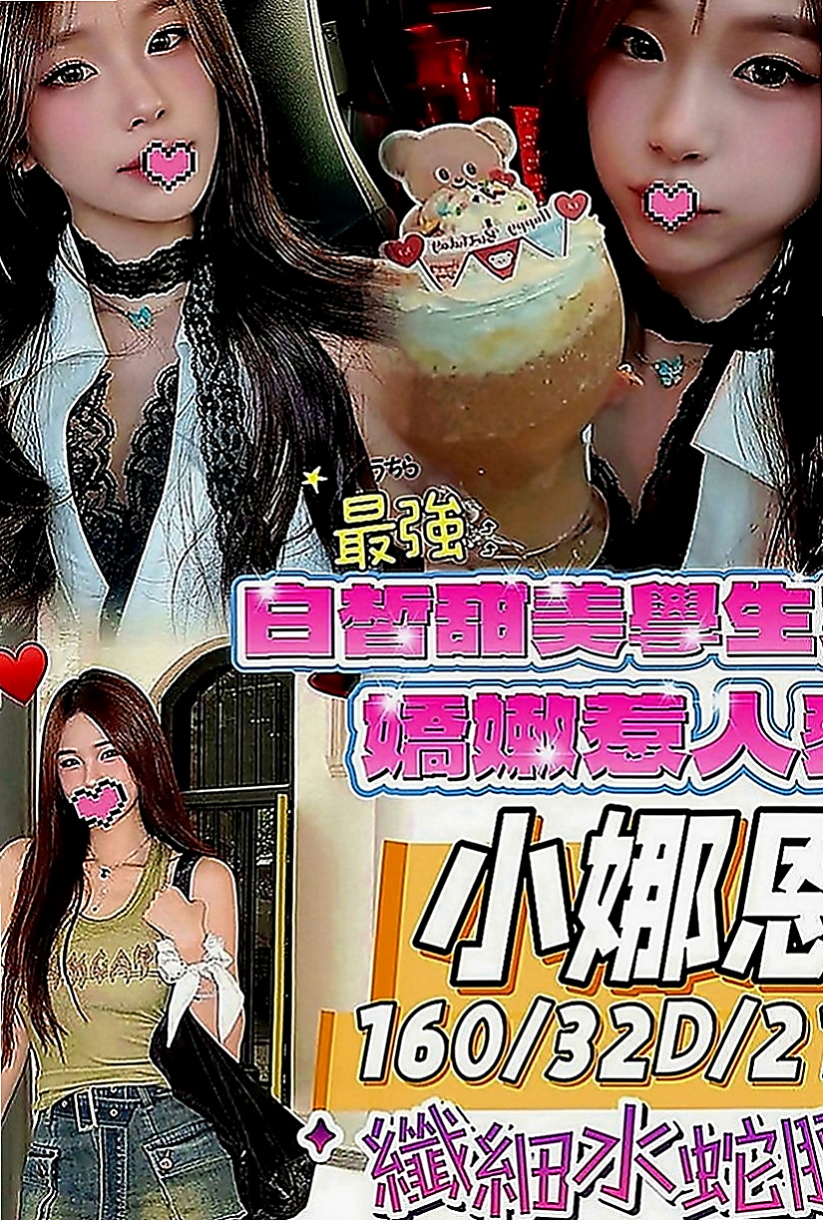 梧棲外送茶：舒雅 |按摩小妹|168cm|47kg|E罩杯|23歲|修長 大長腿 氣質破表美女注重前戲哦 拿手服務 舌吻