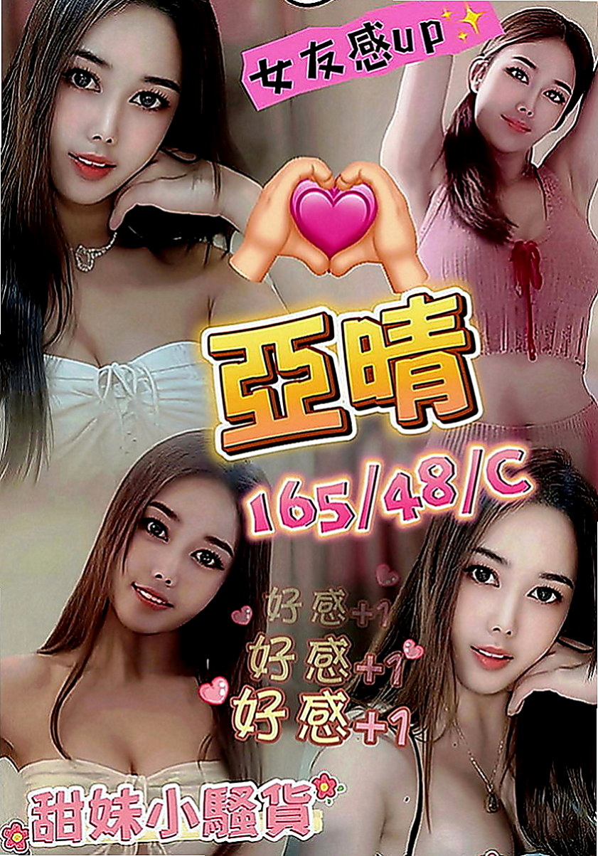 彰化定點茶|按摩：小依 |輔大正妹|170cm|49kg|D罩杯|23歲|搶購中..品質有保障 俏皮小隻馬、主動愛聊天