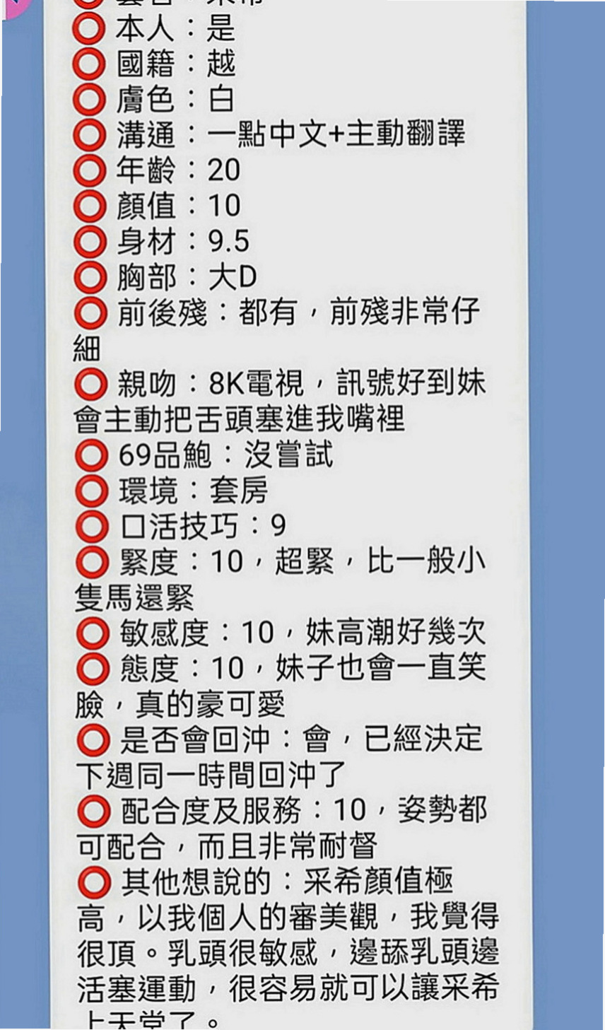 北投按摩全套：米蘇 |舞蹈系的學生|169cm|53kg|C罩杯|20歲|讓你不得不仰望她崇拜她為她癡狂 多少英雄豪傑拜倒在她的石榴裙下