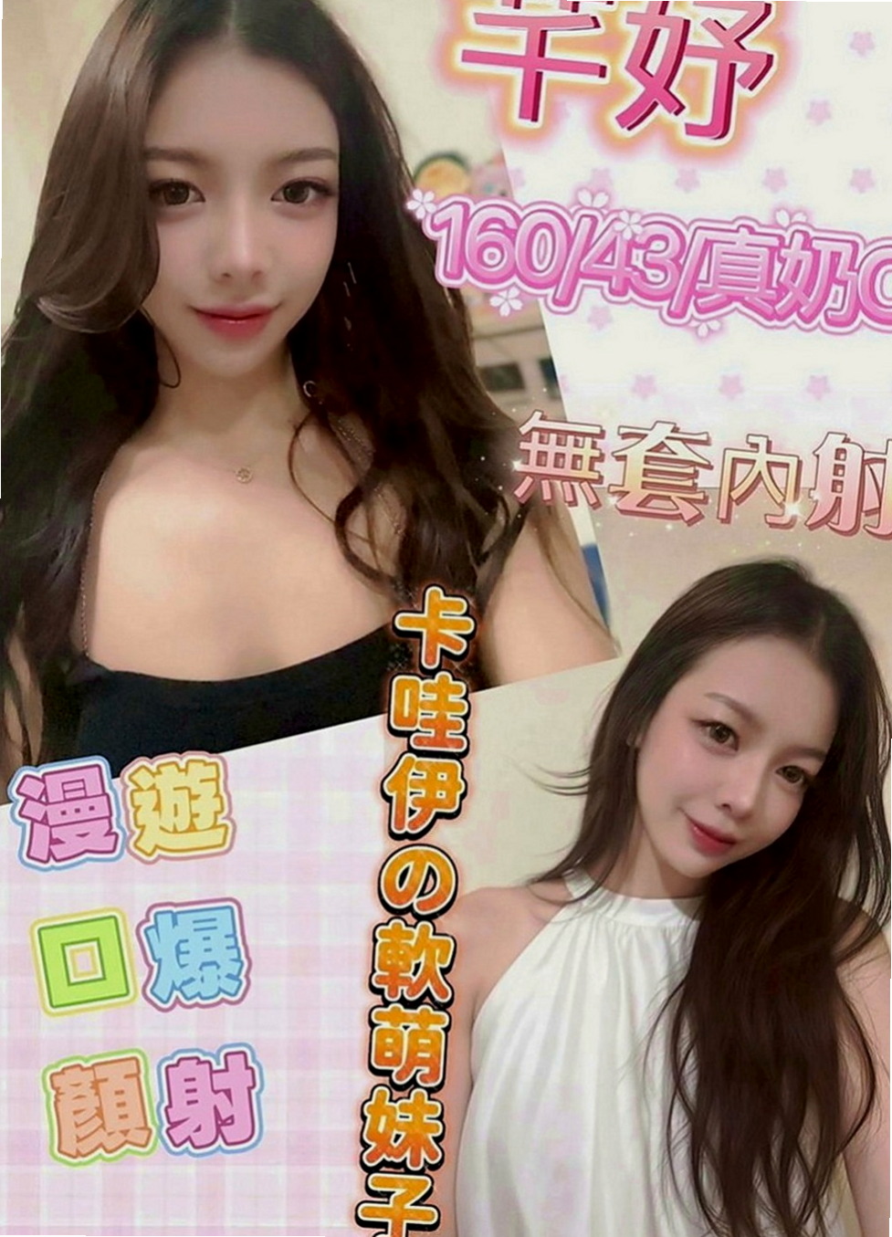 茂林小姐外約：馥萱 |悶騷狂野正妹|166cm|47kg|D罩杯|21歲|剛下海還不是很懂什麼服務喔 基本上都是偷偷看A片學的