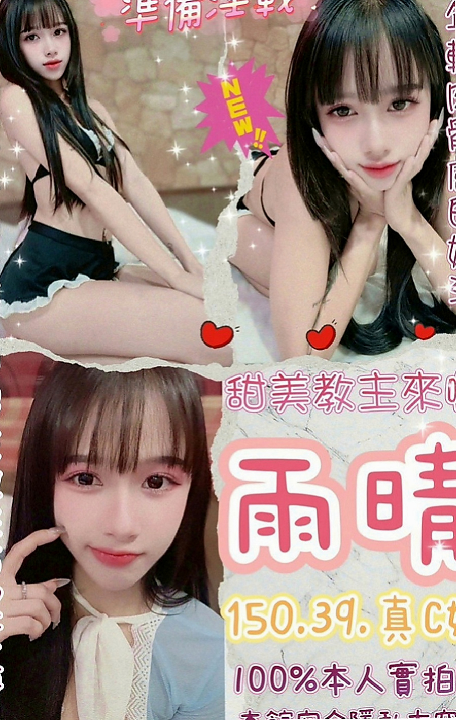 桃園定點茶|伴遊：喬巧 |臺韓混血兒|166cm|51kg|D罩杯|22歲|喜歡這杯茶的一定要入手喔 上個月面試，妹妹長得很清純 皮膚白白的 會化妝打扮