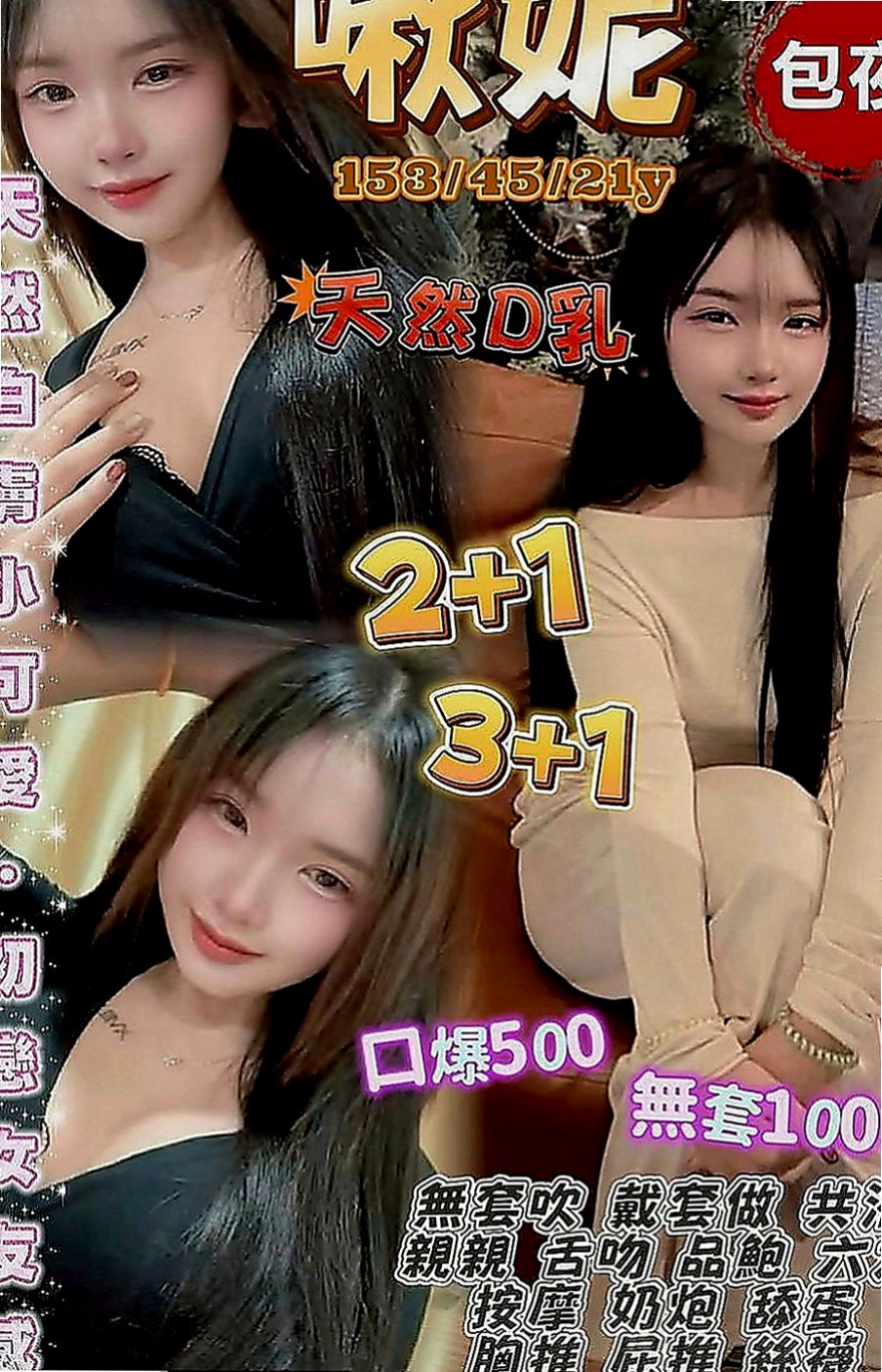 員山外賣茶：小麗 |乖乖女|168cm|53kg|D罩杯|22歲|稚嫩的肌膚.高顏值的外表 『甜美小公主 首次體驗』