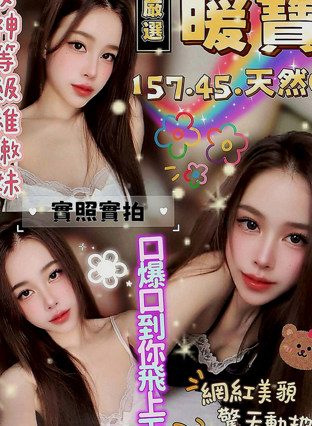 永和找茶：多多 |可愛大奶夜校生|168cm|46kg|D罩杯|20歲|可馨熱推一枚粉嫩到爆的清純學生妹  迷人的臉蛋 外貌身材100%超讚