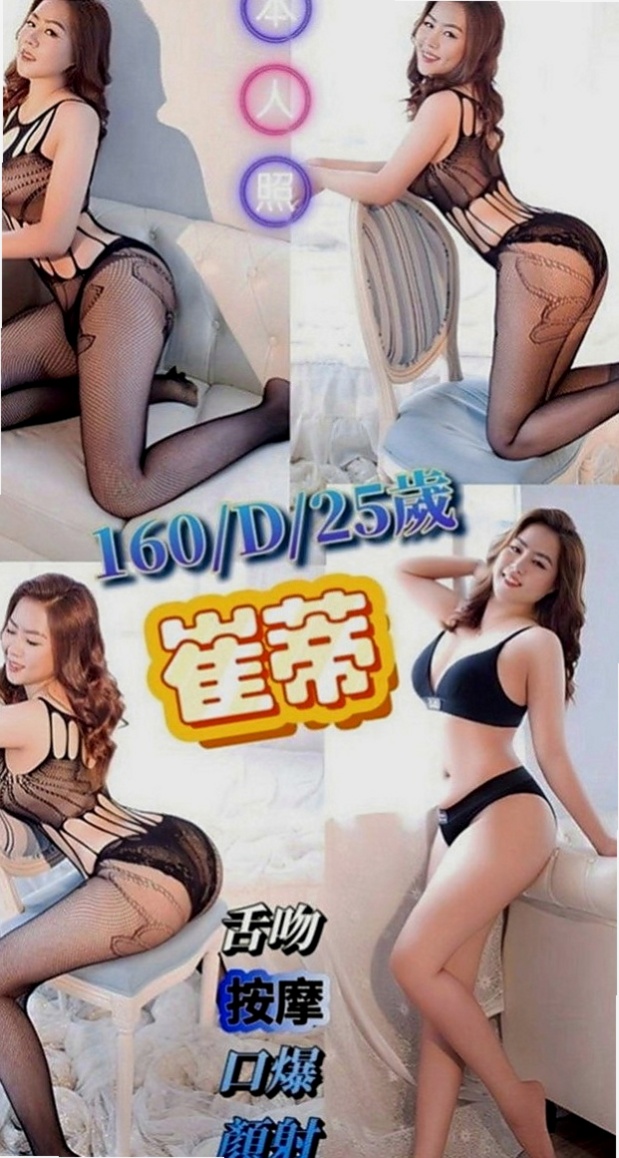 桃園外送服務：蘭心 |私兼名模|167cm|50kg|C罩杯|22歲|很會舔 超級淫蕩騷女 曖昧的纏繞著你    性感魅力 風騷 迷人絕對是您最佳的選擇