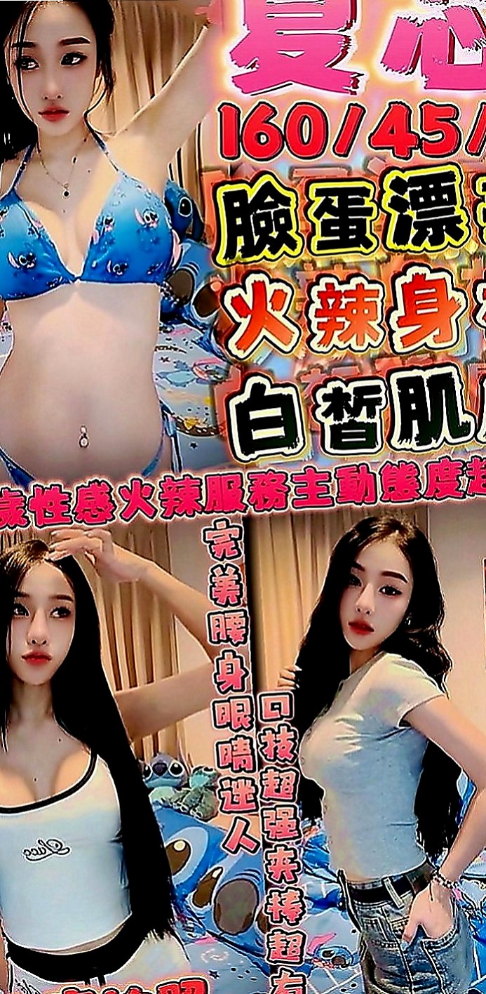 台南定點茶|好茶外送：惟依 |Mv女|164cm|47kg|D罩杯|23歲|#100%客評鄰家女甜美 外貿和服務都很贊 超會搖會吸會舔   看起來26歲哦