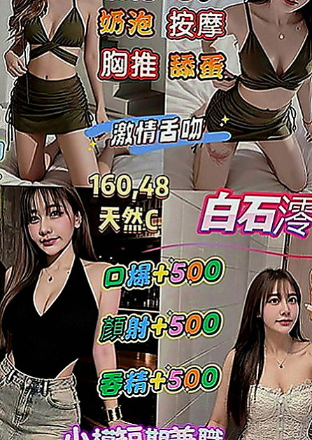 瑞芳外送：肖文 |服裝設計師|169cm|55kg|D罩杯|18歲|百分百本人照 服務好，老點多性欲很強 喜歡玩各種姿勢  舌吻、69、清水溝、