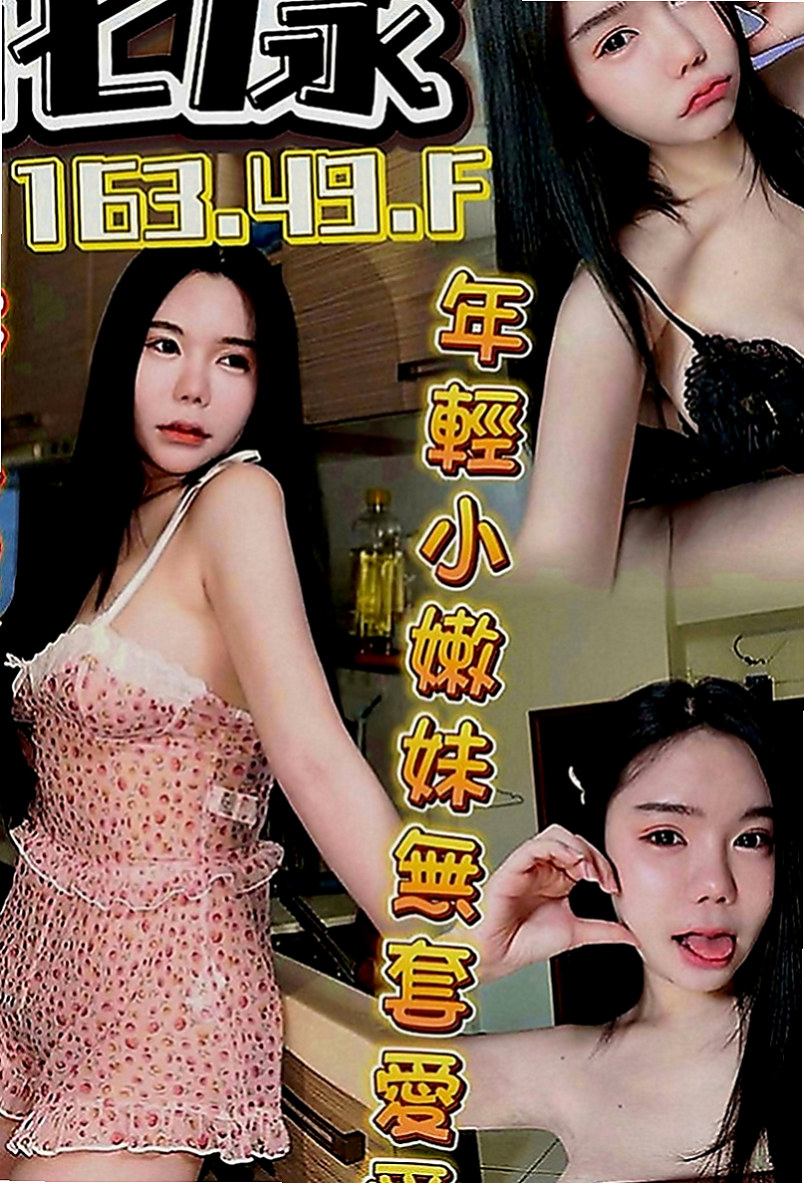 中和小姐外送：諾言 |國中教師|165cm|50kg|D罩杯|23歲|爆乳OL 性感主動型 敢玩 口技好  眼睛隨便放個電就讓你為她神魂顛倒