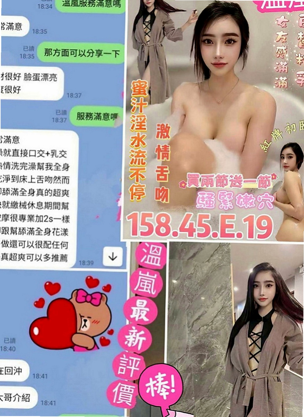 田寮八大娛樂網：小爽 |實習小護士|169cm|44kg|C罩杯|24歲|大奶女上位會很美觀唷 確定不過來瞭解一下麼