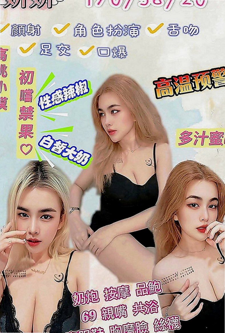 後壁好茶外送：姜芷凌 |#學生妹|163cm|42kg|D罩杯|18歲|介紹：淫蕩 解渴小騷女 又騷又淫蕩 白膚水嫩~  火辣身材 豐滿的三圍 性感俏屁 幹起來兩顆奶子