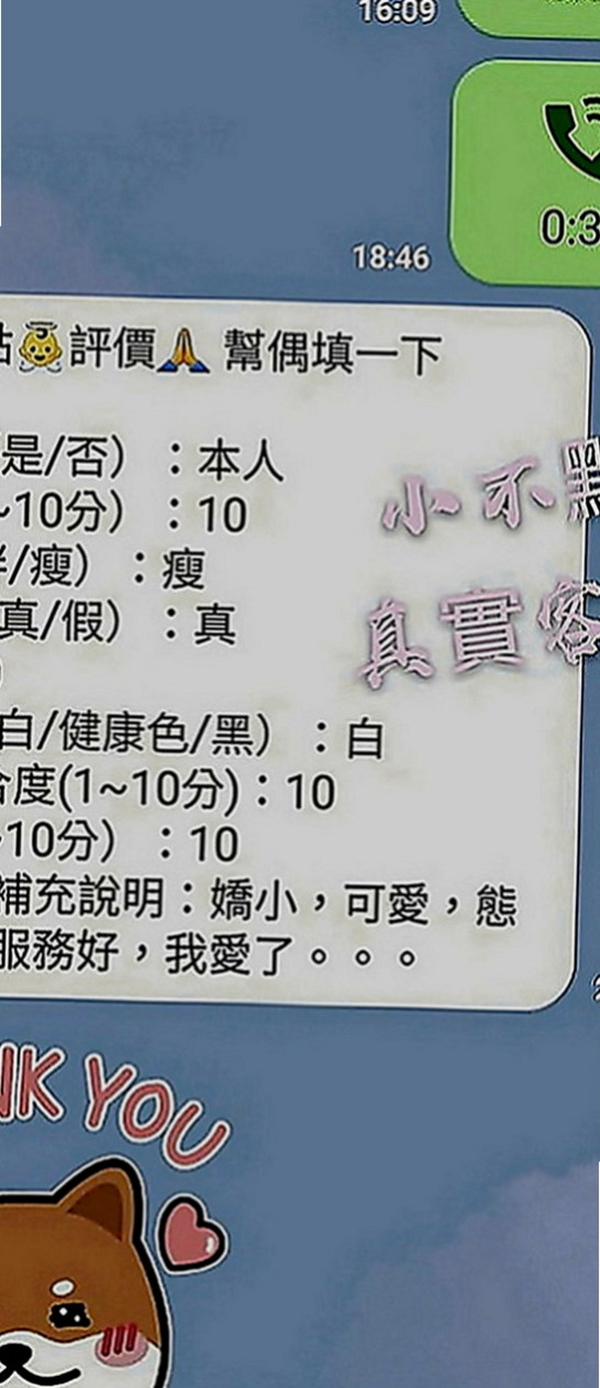 后里美女外送：小咪 |校園氧氣正妹|167cm|46kg|C罩杯|24歲|#適合人群：外貌控+乳控+喜歡淫蕩的哥  口交技術棒 敢玩 超級淫蕩 配合度很高！