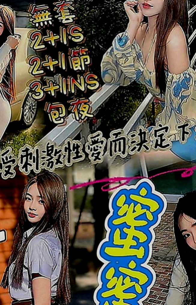 五股按摩：菲比 |清純學妹|168cm|50kg|E罩杯|23歲|很認真 69式 舔鮑 體質還滿敏感 讓你慾火遲遲不退 讓你想在刺的滿滿的 讓你很滿意 刺好刺的爽