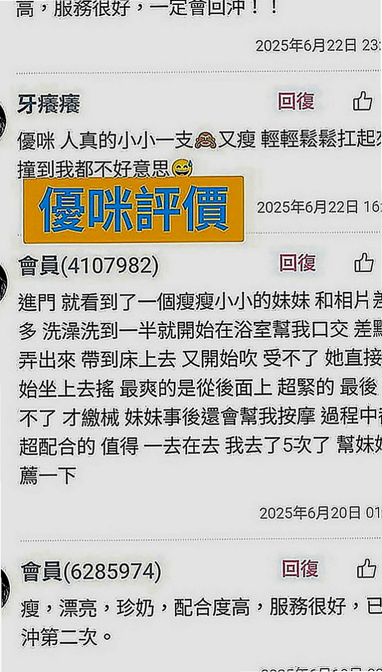 清水外送茶：雨凡 |健身正妹|168cm|47kg|E罩杯|20歲|那位哥哥想嘗試人妻超騷的服務  無套紅牌｛無套不用小費｝ 口碑妹---雪茄 報班嚕！