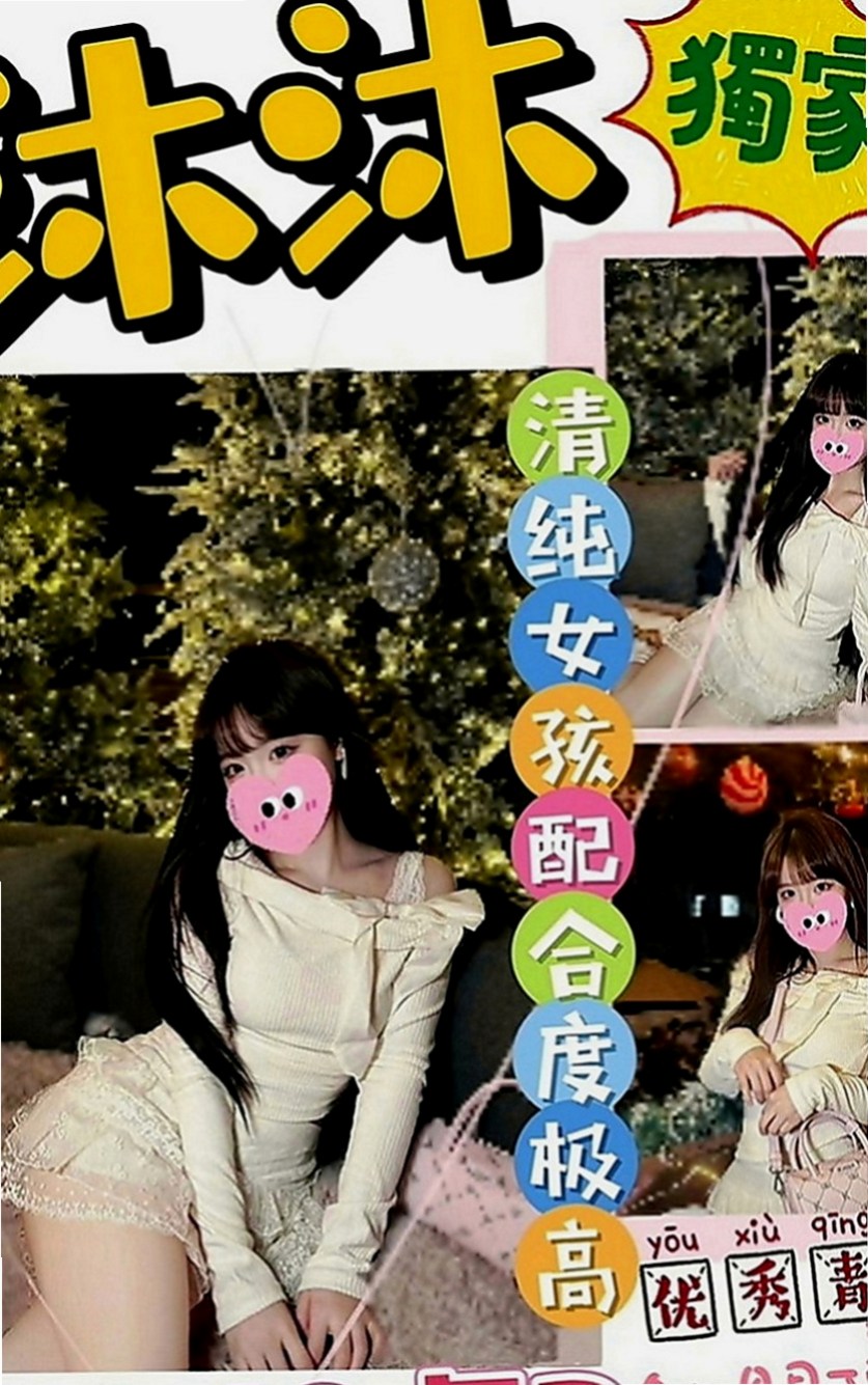 文山外送茶莊：芯愛 |音樂係花|164cm|55kg|C罩杯|23歲|鮑魚癢癢 內褲濕濕然後流出香香蜜汁