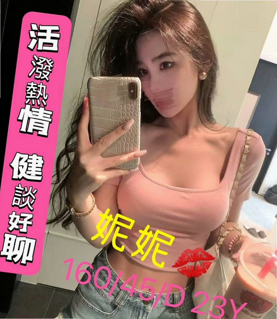 花蓮外約：班尼 |大眼正妹|170cm|49kg|C罩杯|19歲|服務內容：洗澡 按摩 愛愛 奶泡 鴛鴦浴 親親 毒龍 69等等