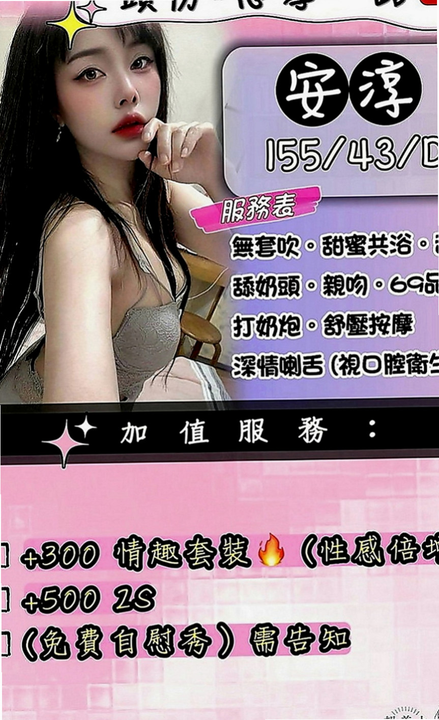 泰山美女外送：智玲 |可愛型學生妹|166cm|48kg|C罩杯|22歲|皮膚還超光滑 很會說一些色色的話題挑逗客人喔  小親親很有女友FU的瀨Lg9420跟乖巧聽話
