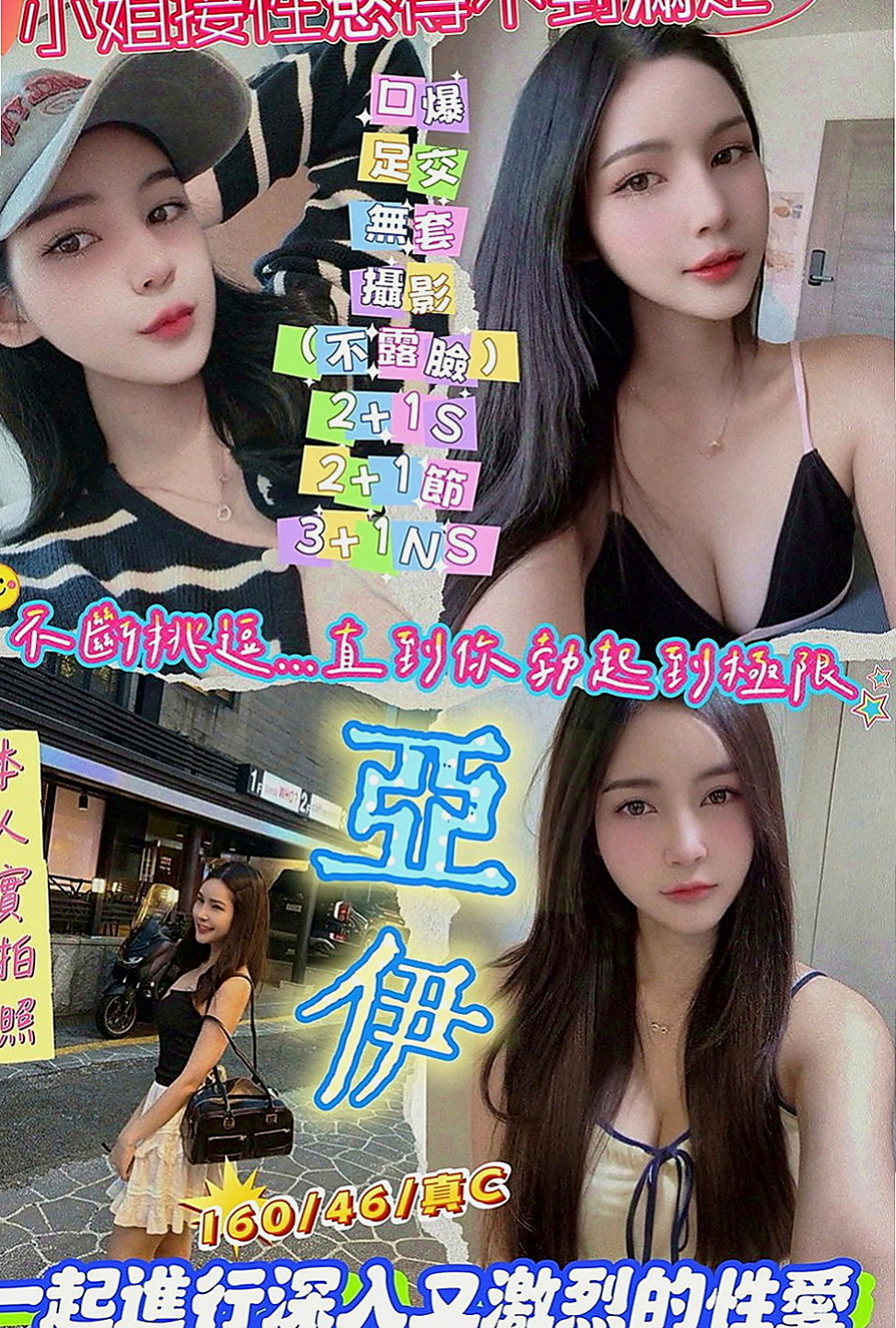 左外叫：拉拉 |瑜伽老師|165cm|55kg|E罩杯|18歲|簡直是天菜 美到爆oh~~小只有料 很耐操 也很敏感