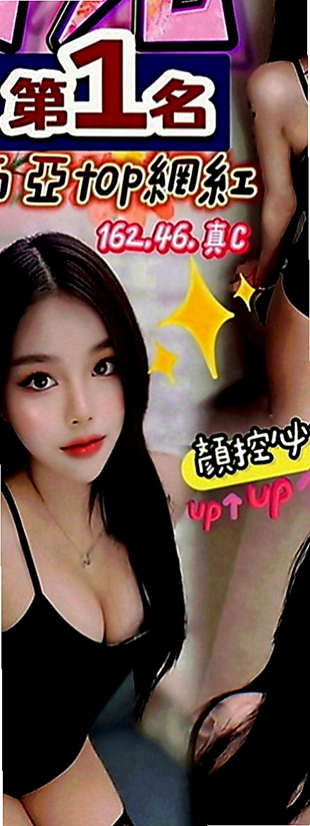 大安按摩外送：婭童 |大學學生妹|163cm|52kg|E罩杯|22歲|服務：殘廢澡共浴 乳交 69 口交 可舔穴  考慮到有的哥哥帶套玩的不舒服 無套插的才爽