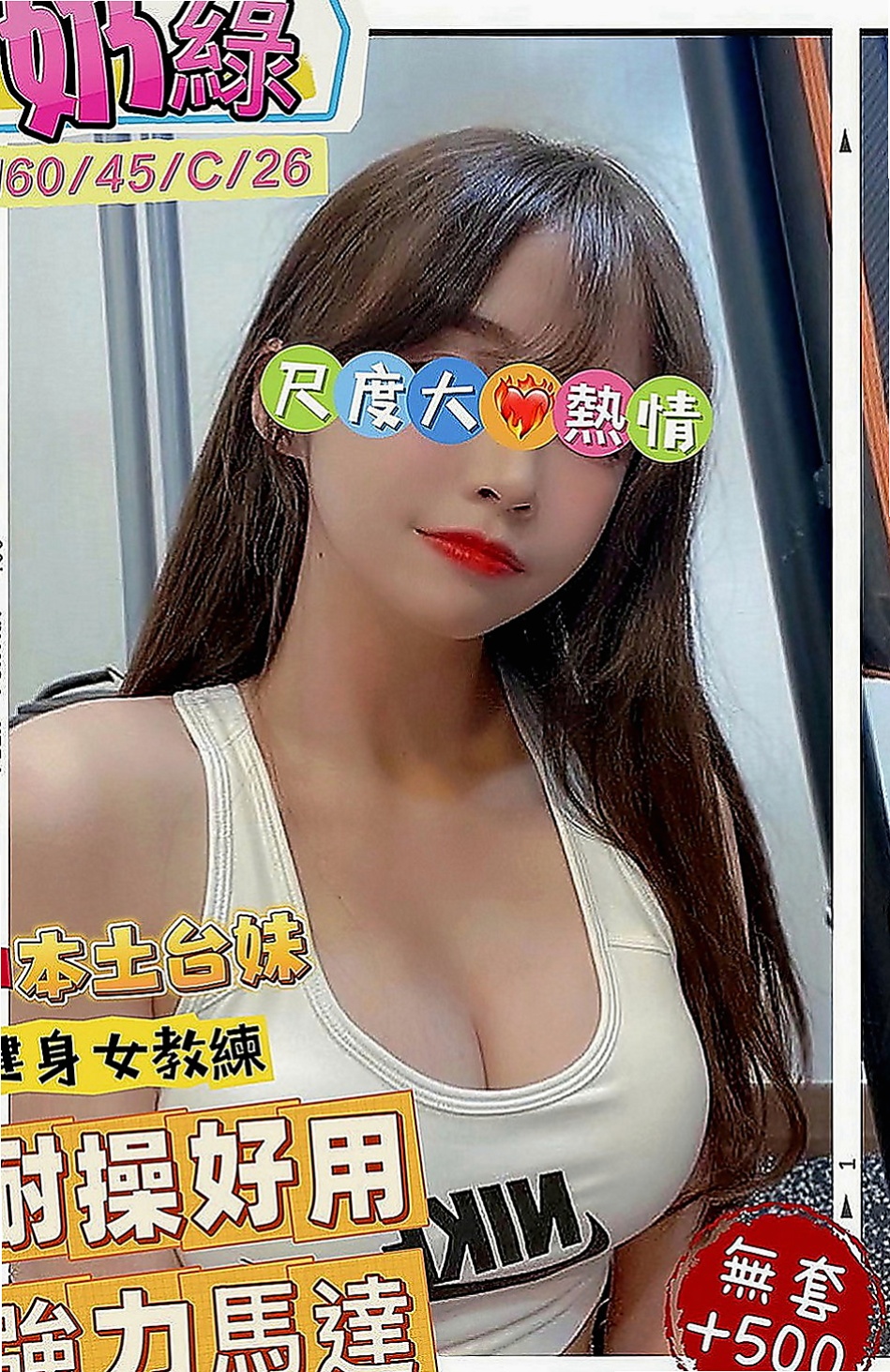 桃園外約茶|按摩全套：雅熙 |上班族|170cm|43kg|D罩杯|19歲|個性好服務貼心，有點肉身材很豐滿，很好相處的女生 還能跟她成為朋友哦