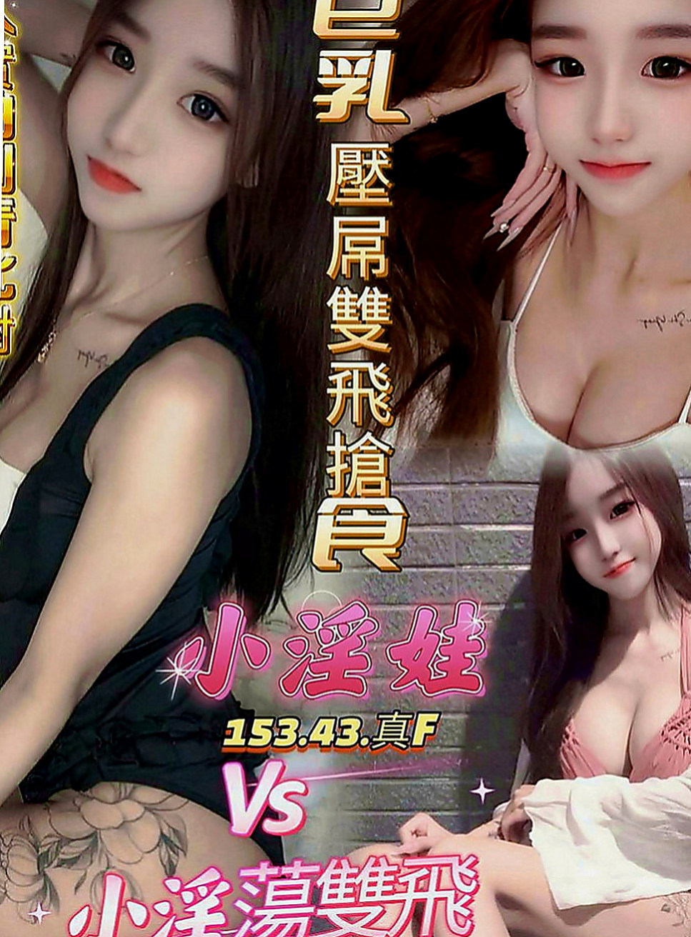 北屯外送茶：顆顆 |情趣老闆娘|163cm|43kg|C罩杯|19歲|中間的小豆豆出的完全是水 自慰的叫床聲音很咩