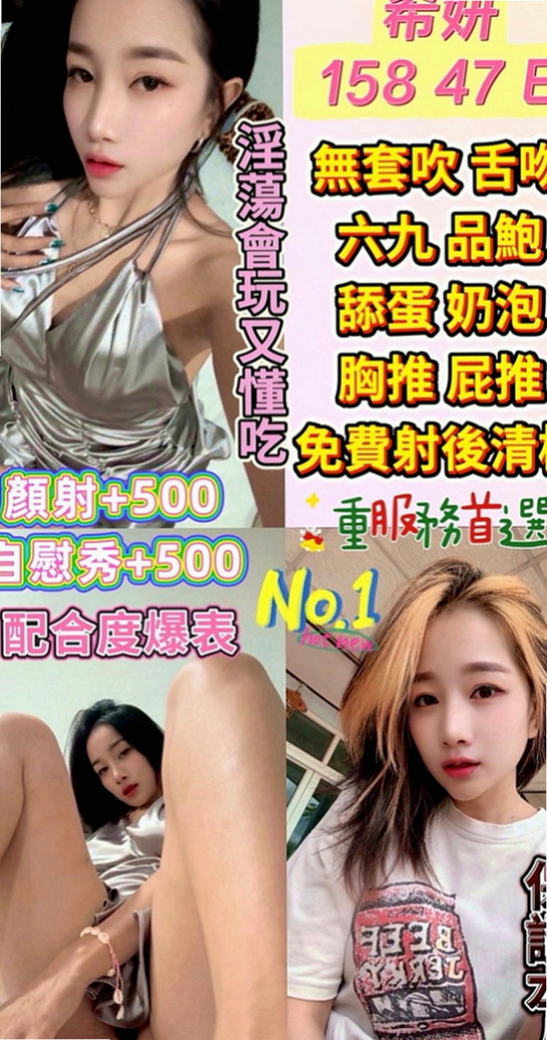 中山外送：可妮 |大學麻辣教師|164cm|52kg|D罩杯|23歲|跟您做愛的時候 嘴裏一直喊著老公 可接受口爆 顏射 69 奶炮