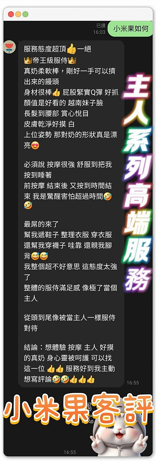 外埔外送茶：蘇菲 |淫蕩騷亂大奶熟女|170cm|51kg|C罩杯|19歲|特別面試她來兼職滿足各位大大的需求 她什麼都玩噢