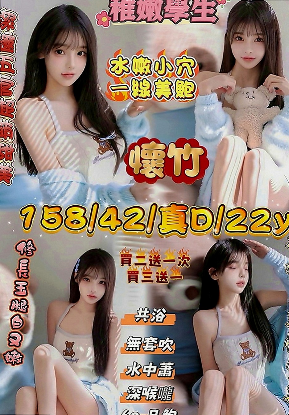 小港小姐外約：妖媚 |運動鞋妹妹|164cm|45kg|E罩杯|22歲|沒有男朋友 粉嫩鮑魚特別緊！ ?童顏巨乳 內在粉嫩好敏感呢