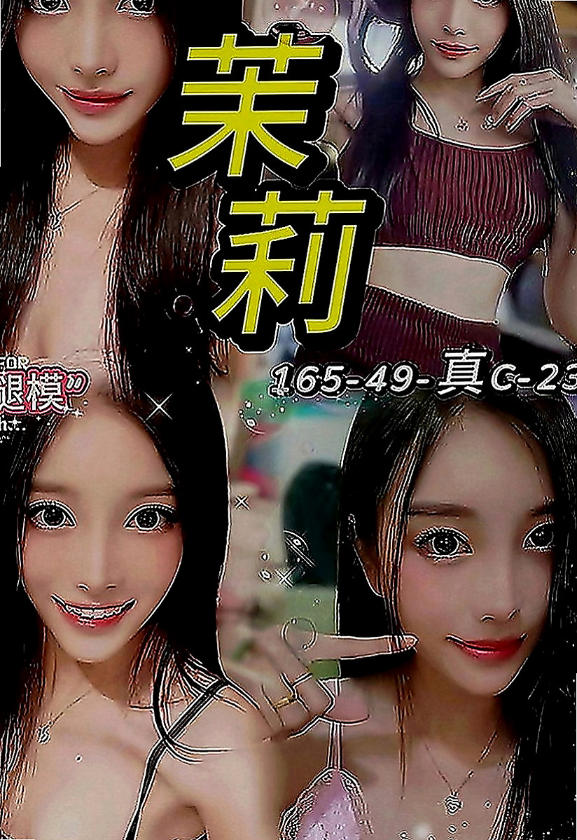 內門外送茶莊：美慧 |長腿妹妹|166cm|48kg|C罩杯|21歲|這就是不試不知道 一試忘不了 亂倫的感覺嗎 想被老師調教嗎