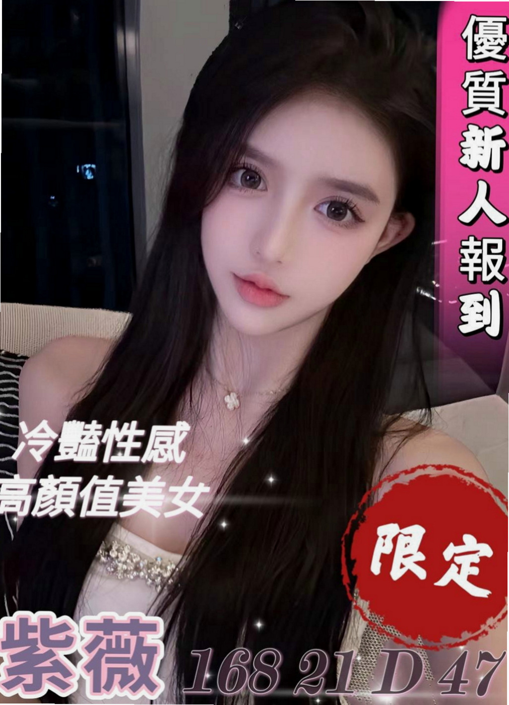 土城找女人：陳可希 |大學正妹|167cm|51kg|C罩杯|24歲|外貿清秀幼齒女友fu 服務狂野敢玩 又大又白軟又可以吃又可以吸又可以舔