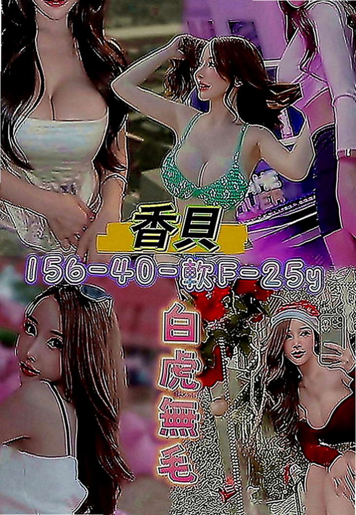 新北定點茶|外賣茶：小珍 |E奶甜美營養師|168cm|52kg|C罩杯|21歲|#私密我可看100%真實感想 現在有空   可愛活潑 女上、女下、背後、無套、口交